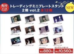薬屋のひとりごと 月精 トレーディングミニプレートスタンド2期