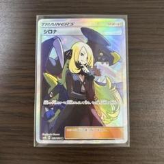 2025年最新】シロナ sr sm8bの人気アイテム - メルカリ