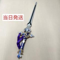 原神　クロリンデ　コスプレ　武器　赦罪　最終値下げ Amazon.co.jp: 【Azuiblc】原神 片手剣 赦罪 クロリンデ 110CM