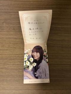 乃木坂mobile Ｓ賞 弓木奈於 新品未開封 Amazon.co.jp: 乃木坂46のぎBOX弓木奈於S賞タオル乃木坂mobile