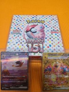 2025年最新】ポケモンカード リザードン urの人気アイテム