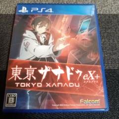 PS4 東京ザナドゥ eX＋ エクスプラス