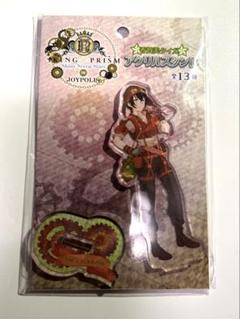 キンプリ タイガ アクスタ