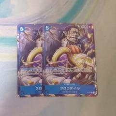 クロコダイル：最強ジャンプ10月号付録P P-082 4枚セット ワンピース クロコダイル P-082 最強ジャンプ 10月号付録 - メルカリ