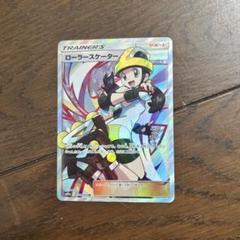 ローラースケーターSR PSA10