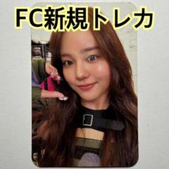 ジュリア FC 2人目紹介 新規入会 特典 会場限定 トレカ XG 2 ジュリア FC 2人目紹介 新規入会 特典 会場限定 トレカ XG