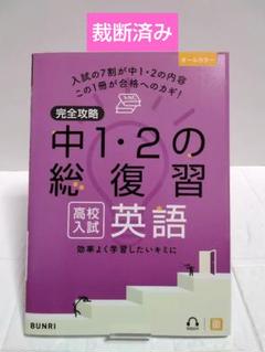 裁断済み　書き込みなし　CD付き　必携英語発音指導マニュアル 裁断済み書き込みなしCD付き必携英語発音指導マニュアル