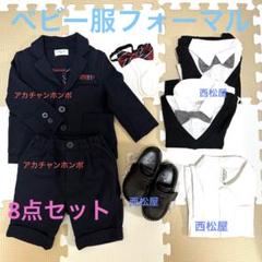 【美品】ベビー CHERUBIC ブレザー パンツ / シャツ 他