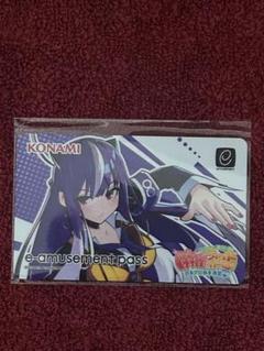 【麻雀ファイトガール】 e-amusement pass ヤオ
