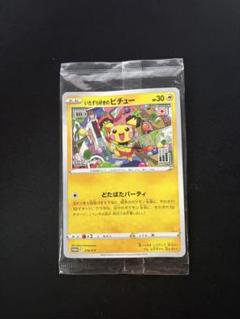 5660 【PSA10】はじめしゃちょー　ピチュープロモ　イタズラ　グラニフ いたずら好きのピチュー プロモ psa10 はじめしゃちょー 連番