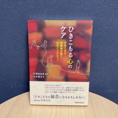 心理学の本　17冊　まとめ売り 行動の背景がわかればもっと面白い!心理学の教科書 | 申 紅仙