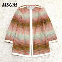 【美品】 MSGM ノーカラー ロングジャケット　コート ツイード 38