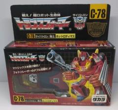 トランスフォーマー　「ホットロディマス」復刻版