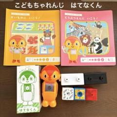 こどもちゃれんじ　ぷち　ぽけっと　まとめ売り　はてなくん　いろりん　ぶるーん ちゃれんじぽけっと セット売り 2-3歳用 はてなくん しまじろう