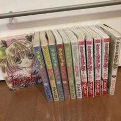 かみちゃまかりん(全巻) かみちゃまかりんchu