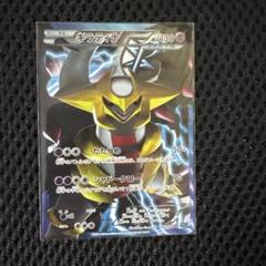 ポケモンカード　ギラティナ 002/016 プラズマ団