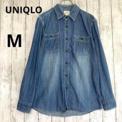 【UNIQLO】ユニクロ　メンズ長袖デニムシャツ Mインディゴ　ブルー