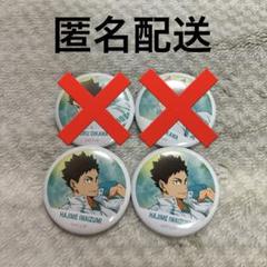 [新品] ハイキュー　及川徹　横断幕版権　缶バッジ 50個 新品] ハイキュー 及川徹 横断幕版権 缶バッジ 50個 - メルカリ