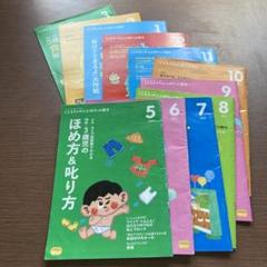 こどもちゃれんじ　ポケット通信　11冊