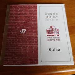 東京駅開業100周年記念升　非売品　超レア品 2025年最新】東京駅100周年の人気アイテム - メルカリ