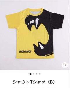 東京サントリーサンゴリアス シャウト Tシャツ 150cm