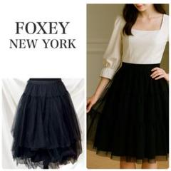 フォクシーニューヨークデニムスカートチュールインナー付き foxyデニムスカート