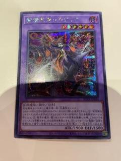 遊戯王　背信聖徒シルヴィア　シークレットのサムネイル
