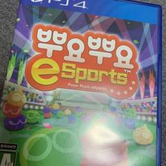 ぷよぷよeスポーツ　韓国版