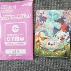 【非売品】ポケモンカードプロモカードパック まとめ売り49P 1パック】ポケモンカードゲーム プロモカードパック 25th