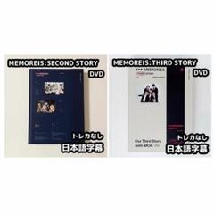 txt　メモリーズ　memories　dvd　日本語字幕 TXT メモリーズ DVD 日本語字幕付き