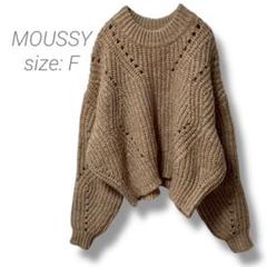 【マウジー】MOUSSY✨良品✨オーバーサイズニット ショート丈 F ドルマン