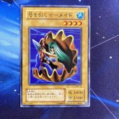 遊戯王　ダンジョンダイスモンスターズ　弓を引くマーメイド　フィギュア　カード 遊戯王 ダンジョンダイスモンスターズ 弓を引くマーメイド