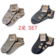 [SMALL STONE SOCKS]　リネン スニーカーソックス　2足セット