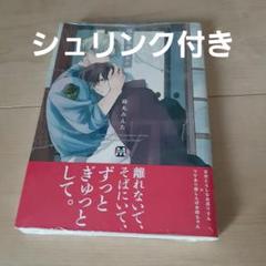 鈴丸みんた　落花流水のホシ　レア　特典まとめ売り　冊子　リーフレット　ペーパー 鈴丸みんた 落花流水のホシ レア 特典まとめ売り 冊子