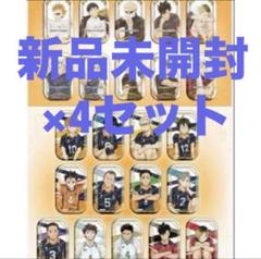 ハイキュー スクエア缶バッジ おすわり クールダウン セット ハイキュー!!」スクエア缶バッジ抽選販売開始！【クールダウン