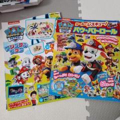 パウパトロール　まとめ売り パウ・パトロール まとめ売り - メルカリ