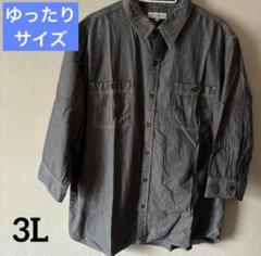 【未使用】CLOSSHII 3L グレー ストライプ 七分袖シャツ