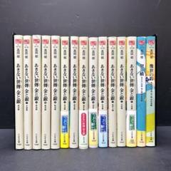 ◆サイン入◆ あきない世傳 金と銀 1～13巻+特別巻上・下 15冊 全巻セット あきない世傳 金と銀 全巻セット 13巻 特別巻 上下付き 15巻