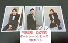 2025年最新】平野紫耀公式写真ポートレートの人気アイテム
