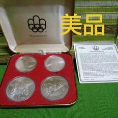 1976 カナダモントリオール記念硬貨4枚 美品