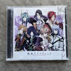 戦刻ナイトブラッド全6巻DVDSET[レンタル用] 2025年最新】戦刻ナイトブラッド dvdの人気アイテム - メルカリ