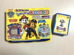 パウパトロール あいうえおボード