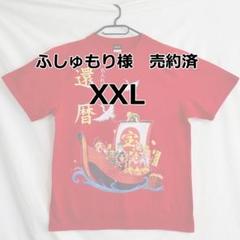 ふしゅもり様専用のサムネイル
