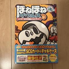 【タイムセール】ほねほねザウルス　29冊　まとめ　全29冊　児童書　本 ほねほねザウルス】玩具20周年＆児童書15周年‼ 『ほねほね