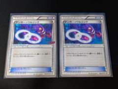 MゲンガーEX ゲンガーEX ゲンガーソウルリンク（Vジャンプ） ３枚セット MゲンガーEX ゲンガーEX ゲンガーソウルリンク（Vジャンプ） 3