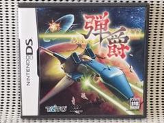 激レア DSソフト 弾爵 箱付き