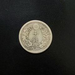 竜10銭明治8年