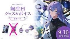 2025年最新】星導ショウ 誕生日の人気アイテム - メルカリ