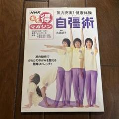 ⭐️今だけ値下げ中　非売品DVD3枚組 秘術 自彊術療法 ⭐️今だけ値下げ中 非売品DVD3枚組 秘術 自彊術療法