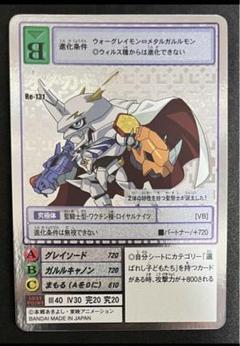 ARS10 メタルガルルモン ゴールドエッチング PSA10 Re-48 Yahoo!オークション -「デジモンカード psa10」の落札相場・落札価格